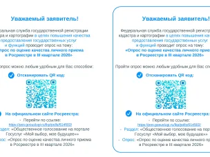 О прохождении опросов